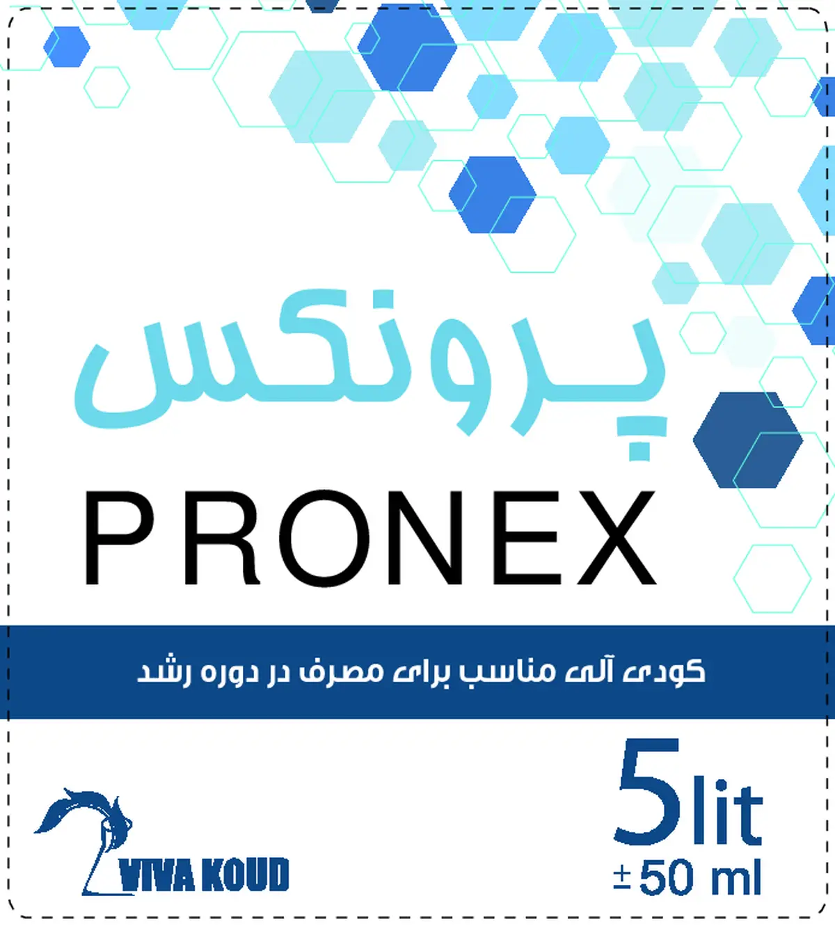 آلی مایع پرونکس