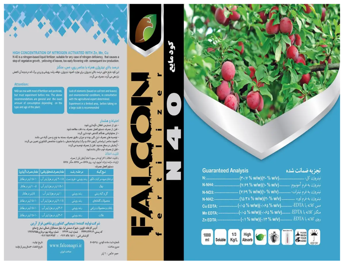 کود مایع فالکون فالکون ان 4 0