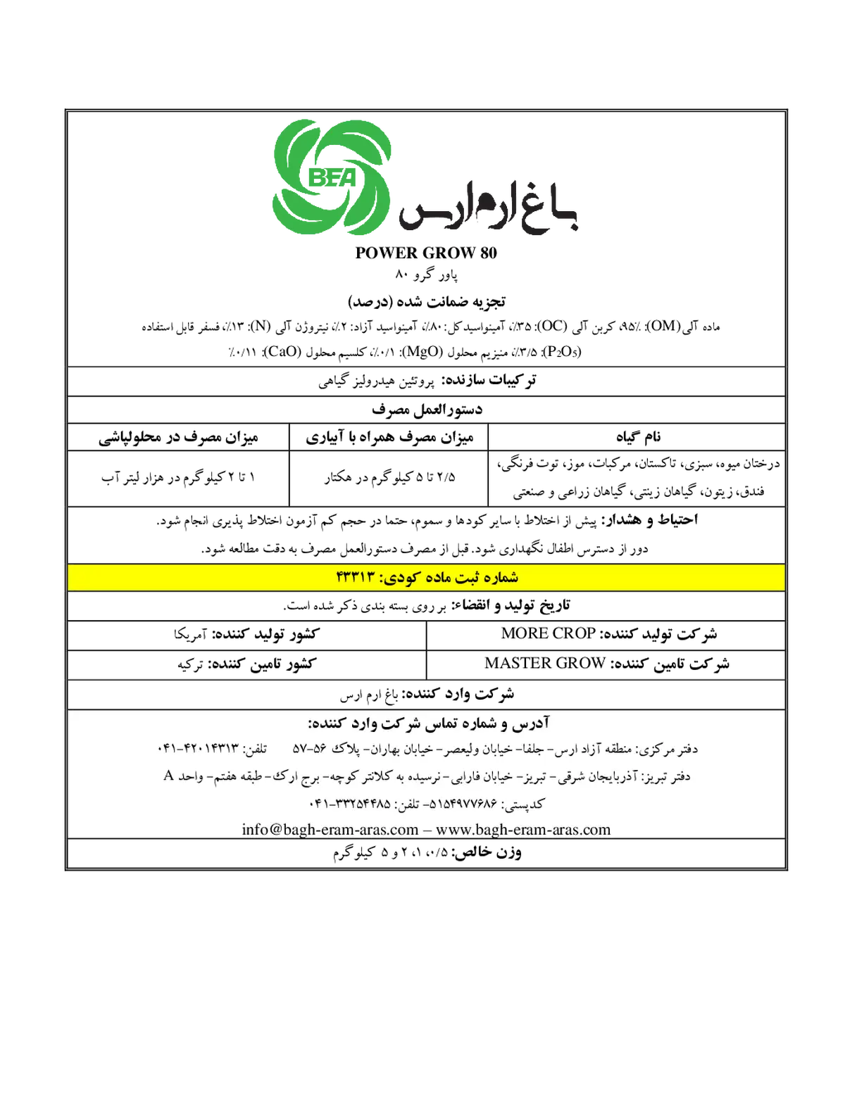 آلی جامد پاور گراو 8 0