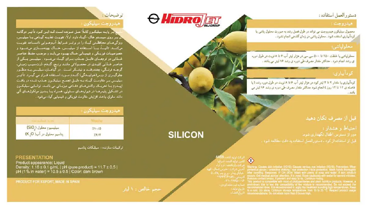 سیلیکات پتاسیم مایع هیدروجت سیلیکون