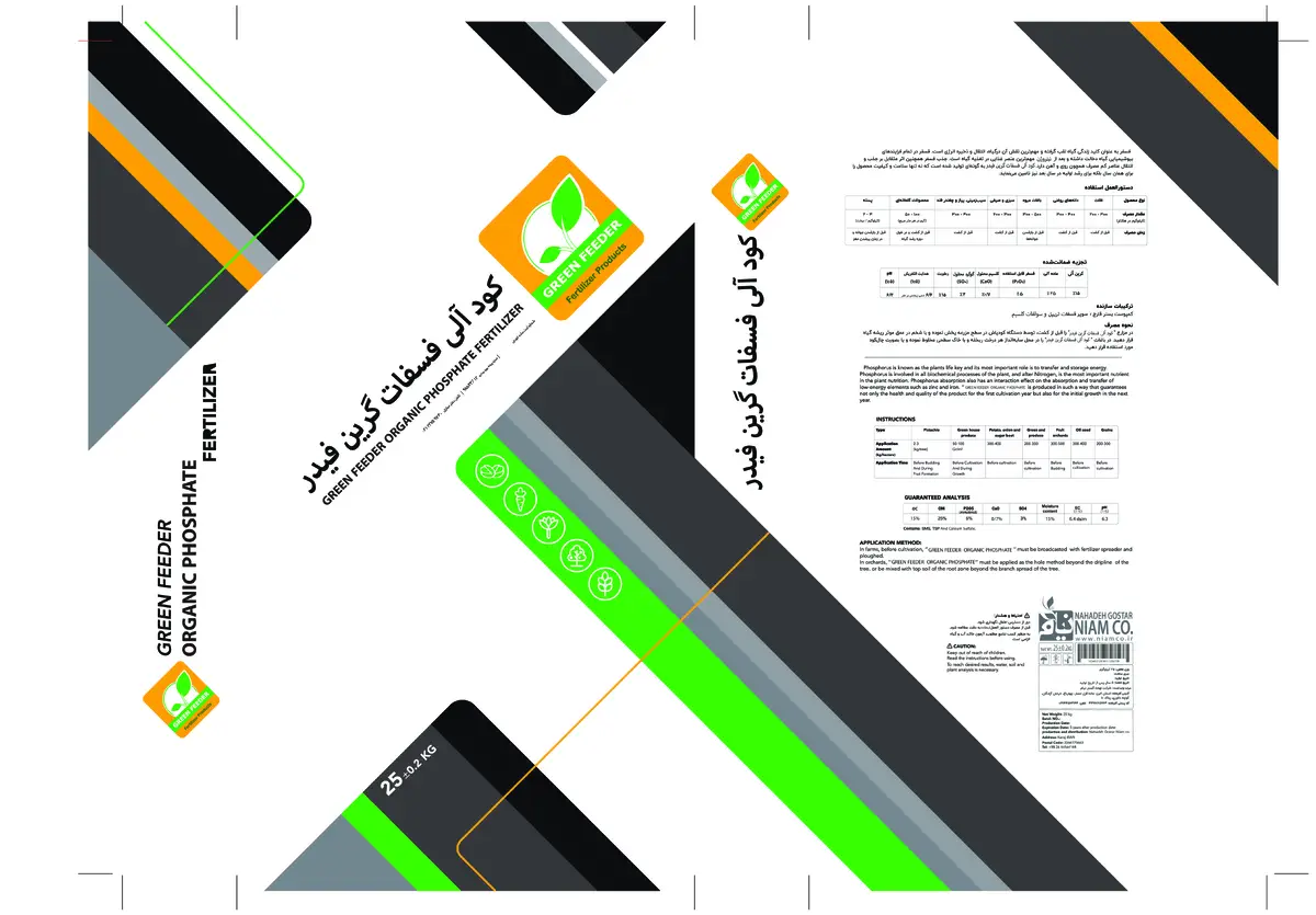 آلی فسفاته جامد گرین فیدر