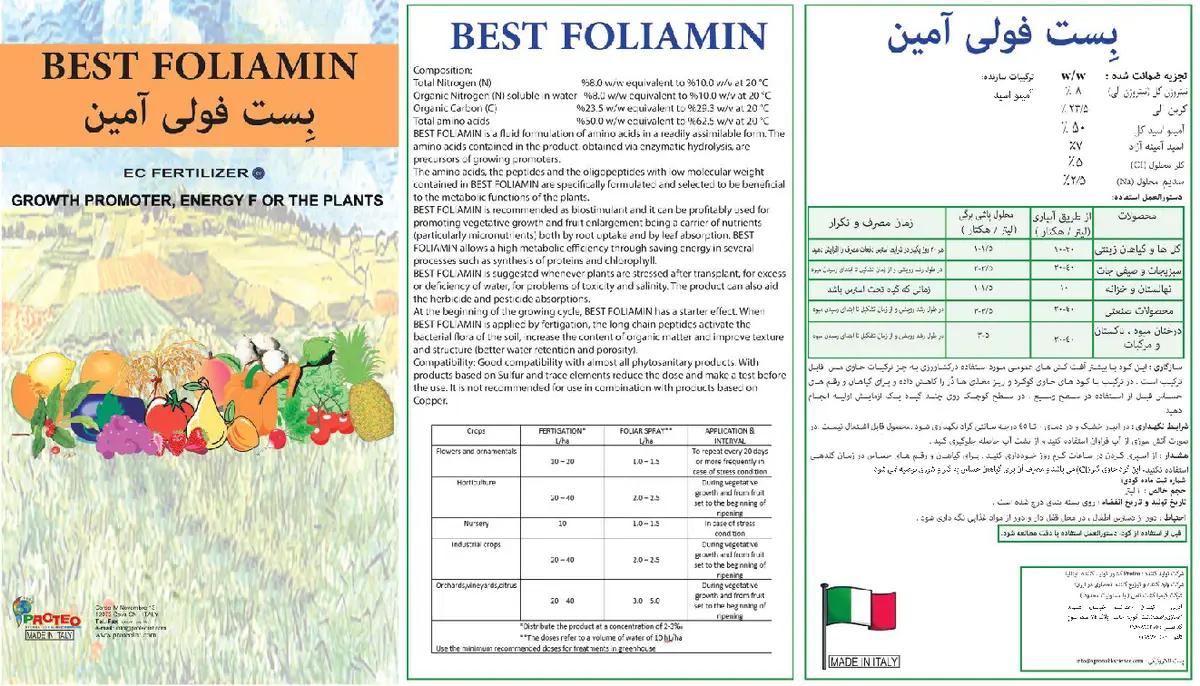 آلی مایع بست فولیامین