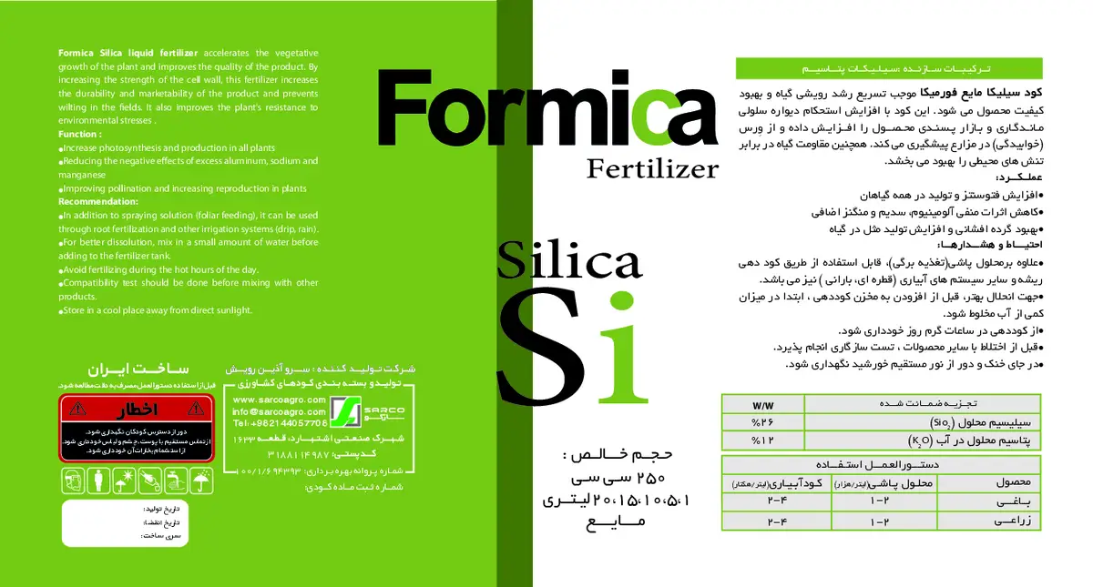 سیلیکات پتاسیم فورمیکا