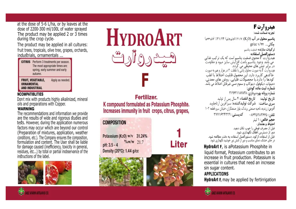 شیمیایی پتاسیمی مایع هیدروآرت