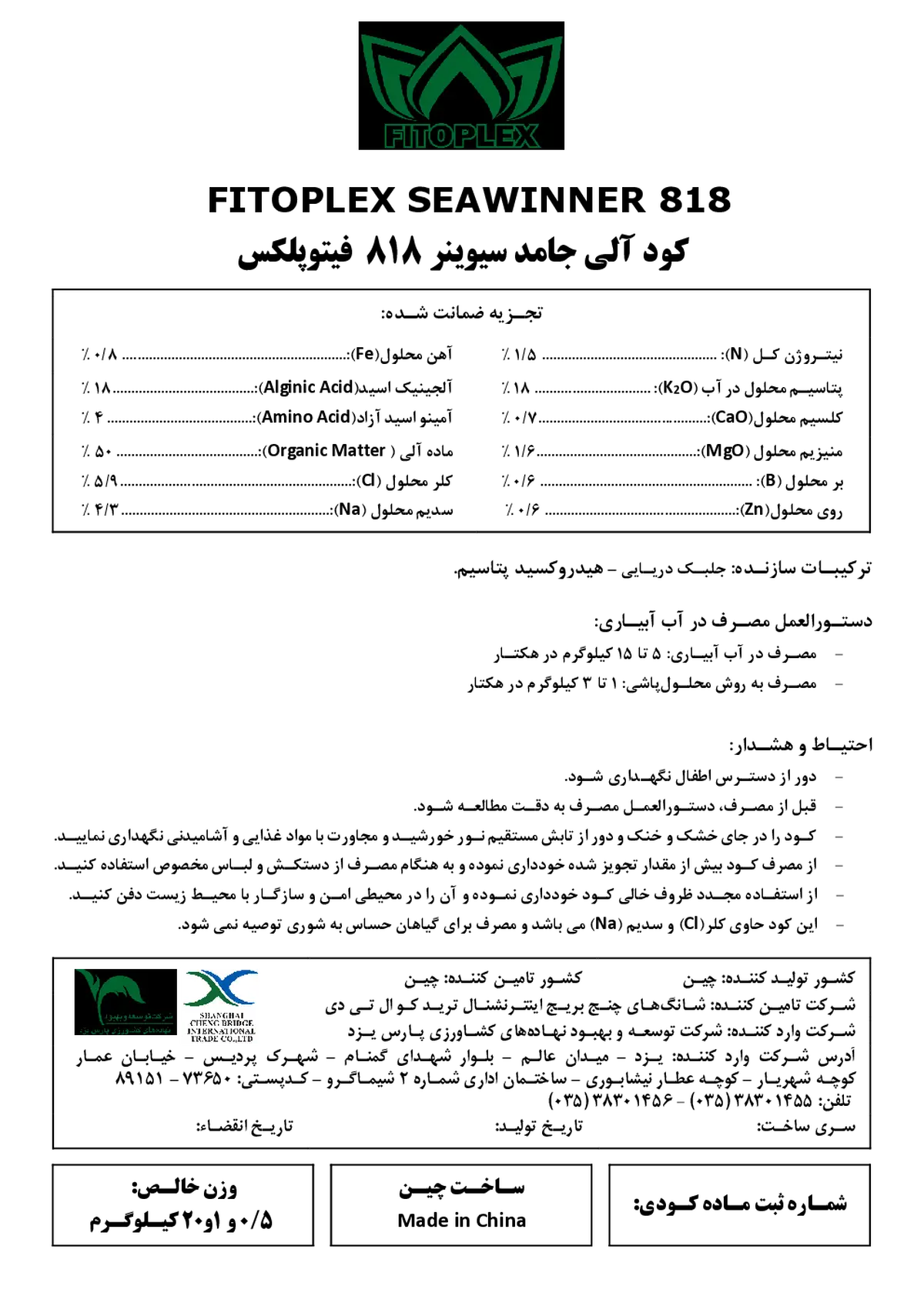 آلی جامد فیتوپلکس سیویننر 8 1 8