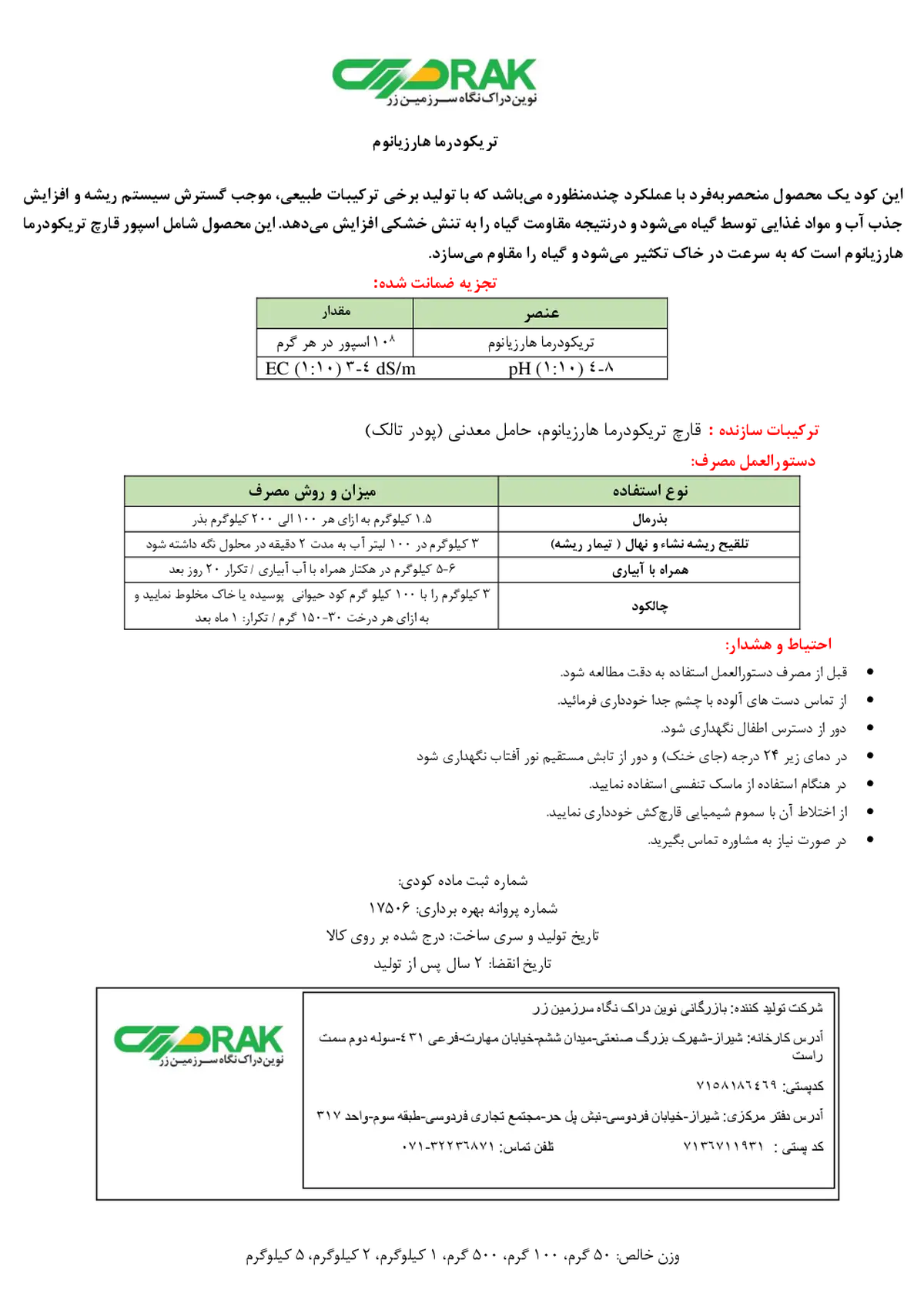 زیستی جامد نوین دراک نگاه سرزمین زر