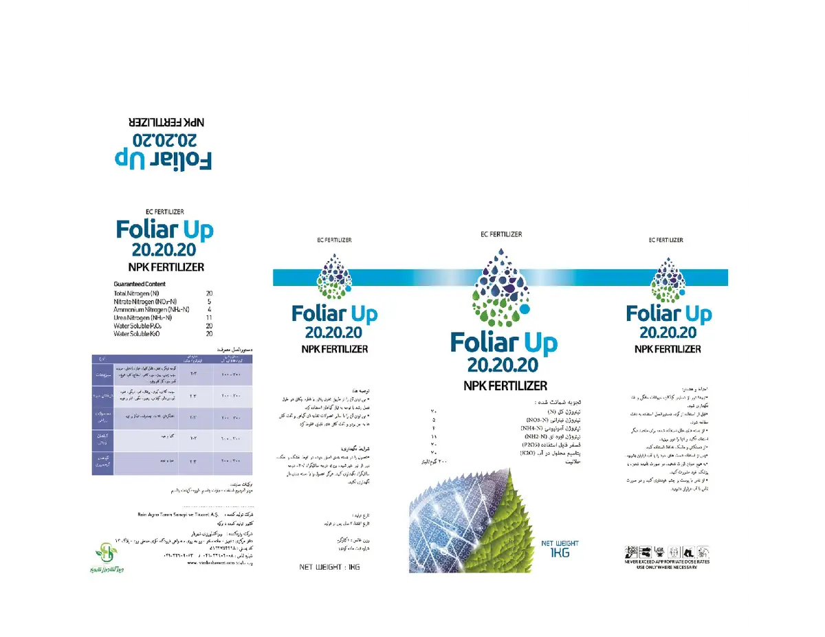 کود جامد ان پی کی 20-20-20 فولیار وپ