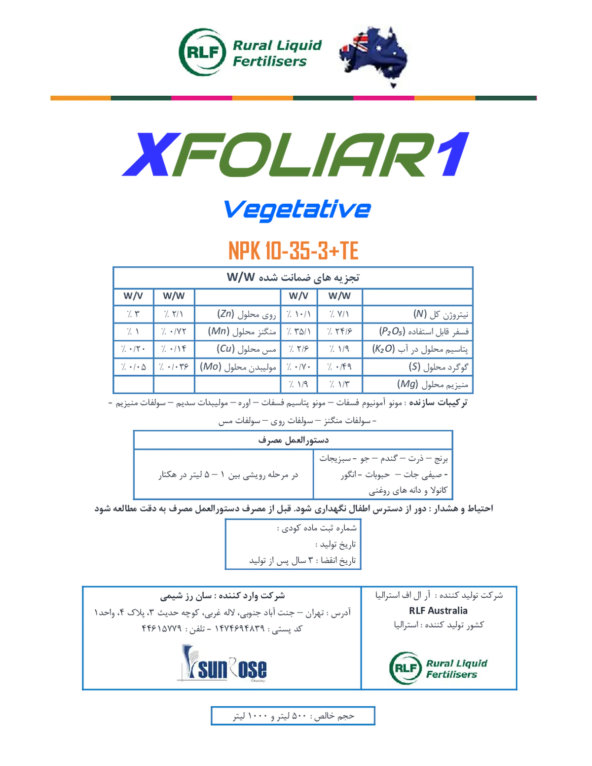 کود مایع کسفولیار 1