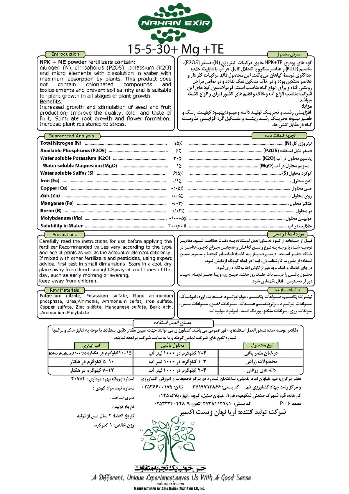 کود جامد ان پی کی 15-5-30+ ریز‌مغذی ناهان اکسیر