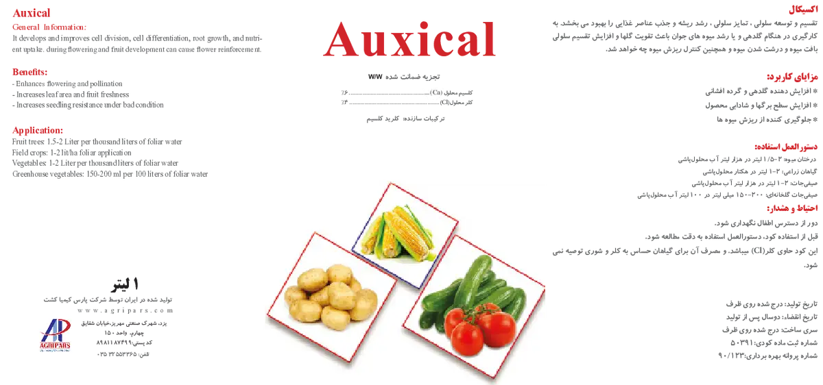 شیمیایی کلسیمی مایع اوکسیکال