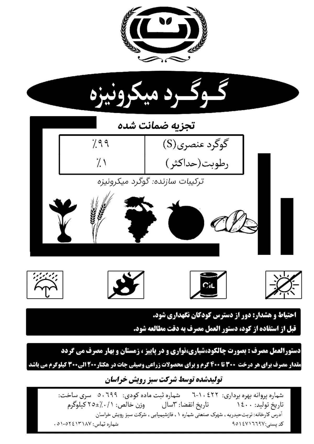 شیمیایی گوکردی 9 9 درصد آتا