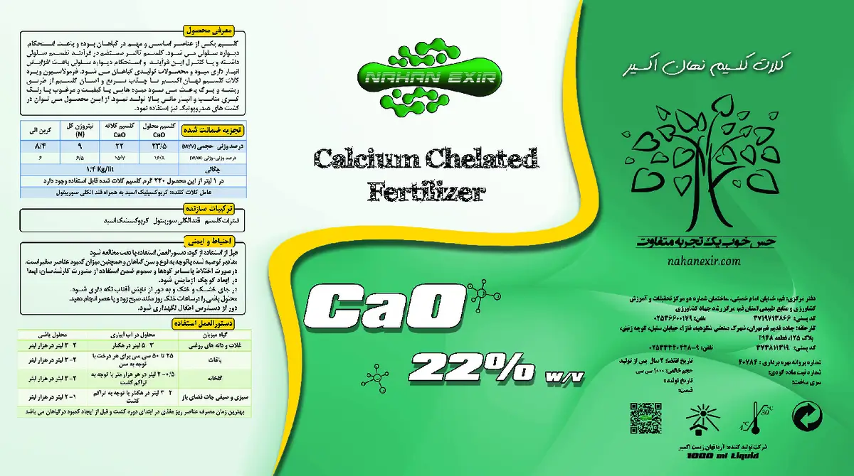 کلات کلسیم مایع 2 2 درصد ناهان اکسیر