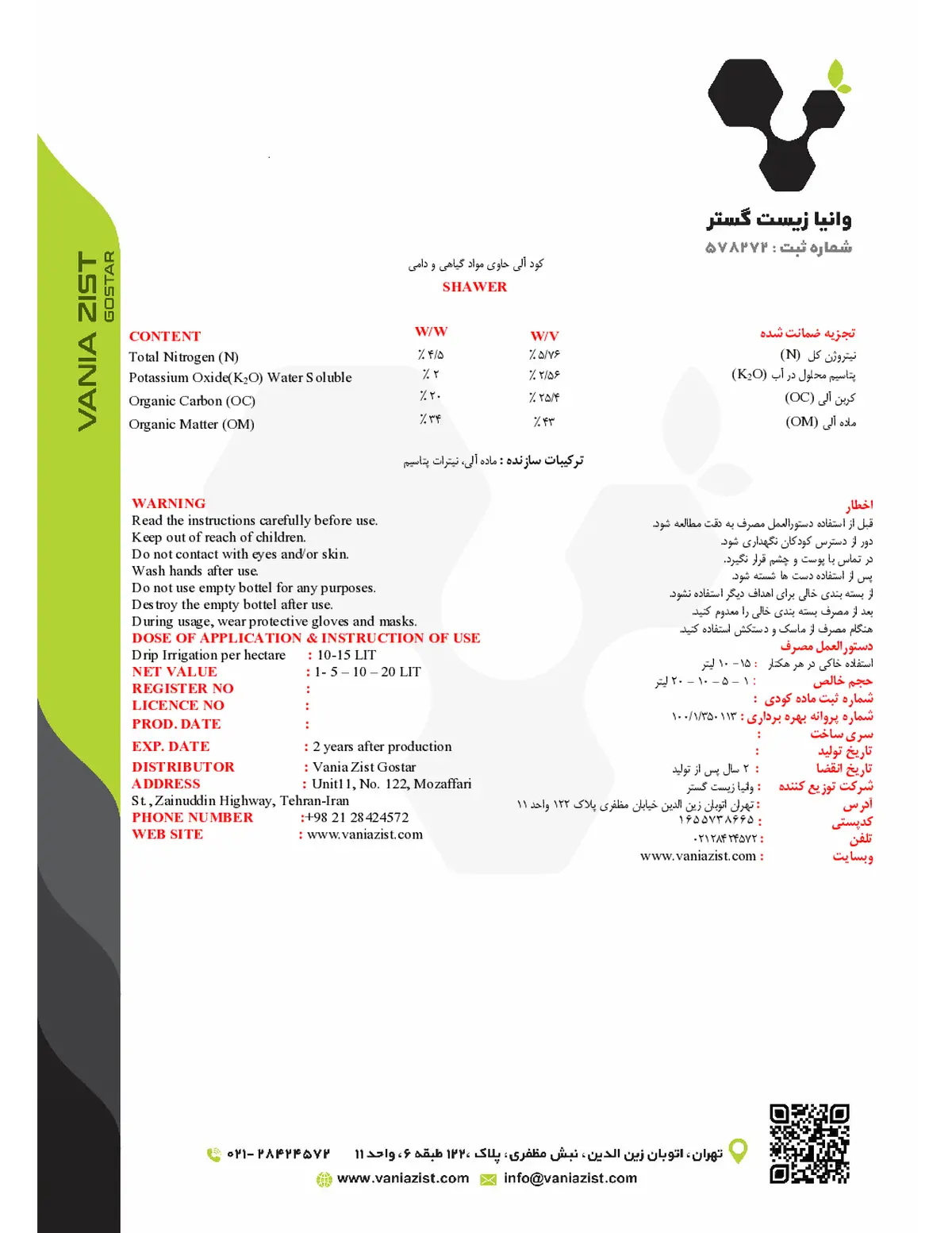 آلی مایع شاور