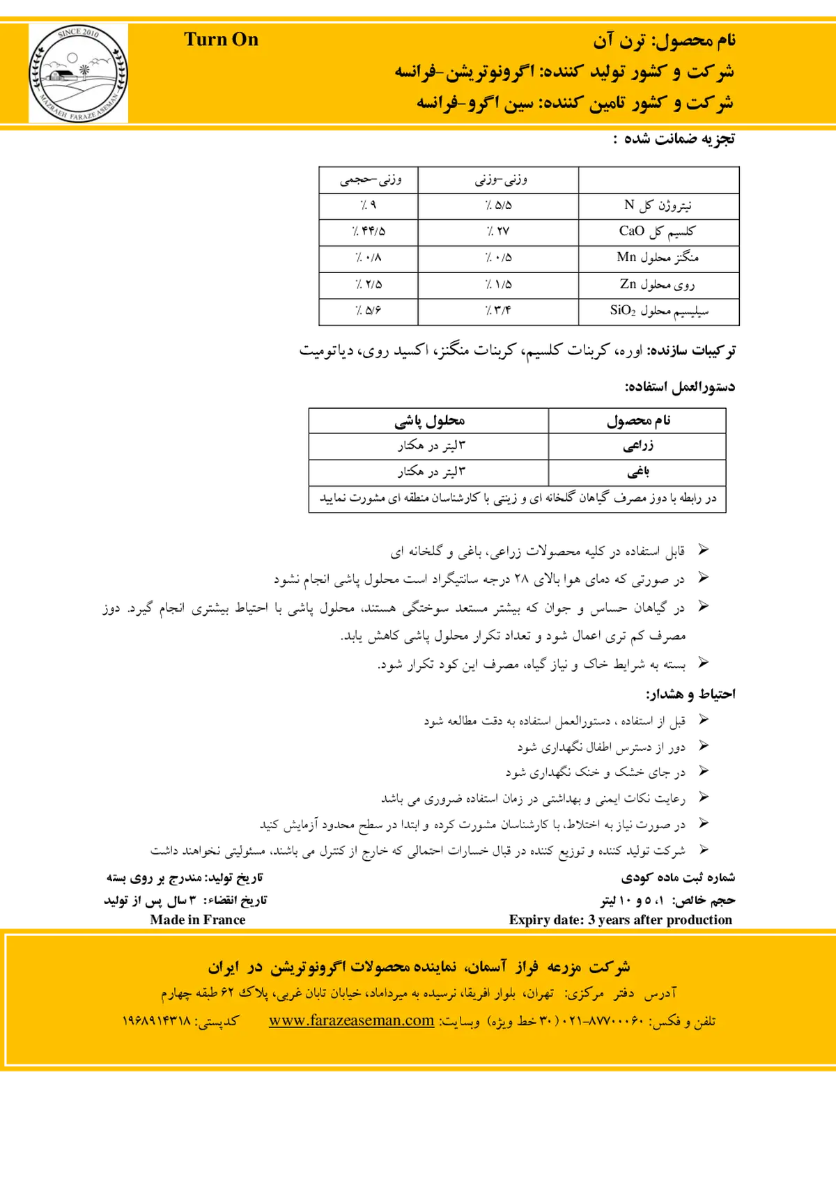 کود مایع تورن ون