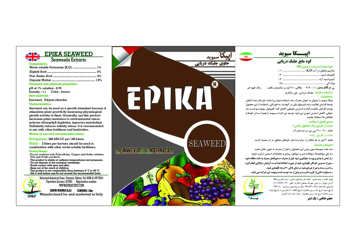 کود آلی مایع- جلبک دریایی اپیکا