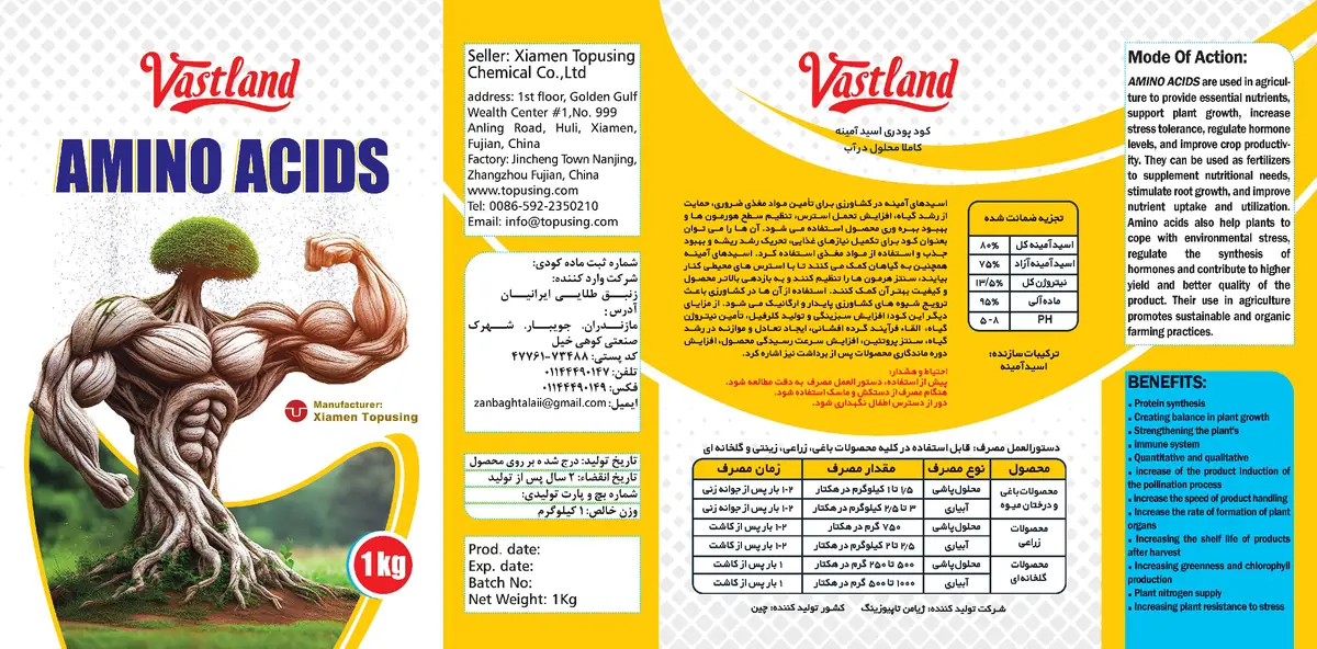 کود آلی جامد- اسید آمینه واستلاند