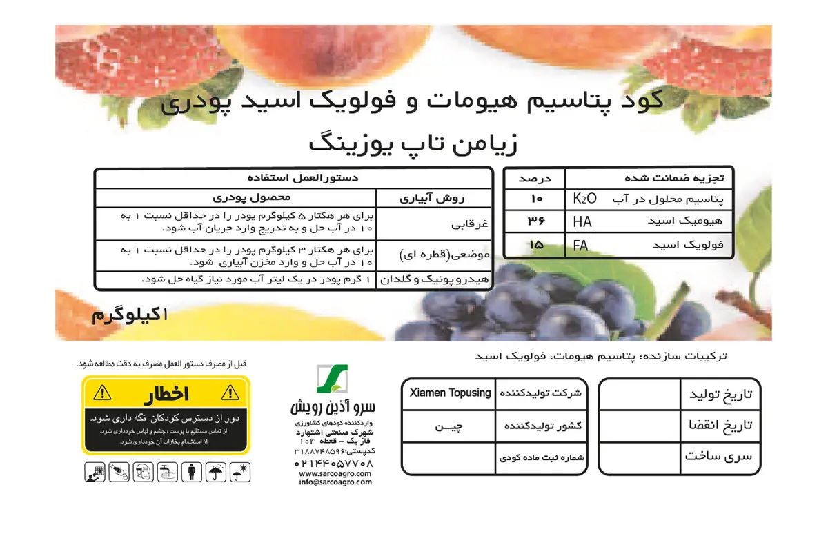 آلی جامد کسیامن توپوسینگ