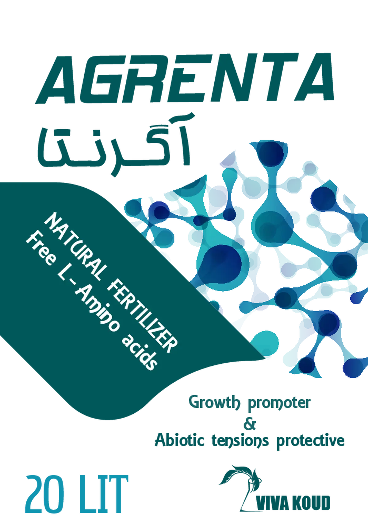 آلی مایع اگرنتا