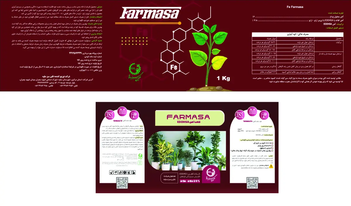 کلات آهن ای دی دی اچ اس ای ارتو ارتو 3.8 فارماسا