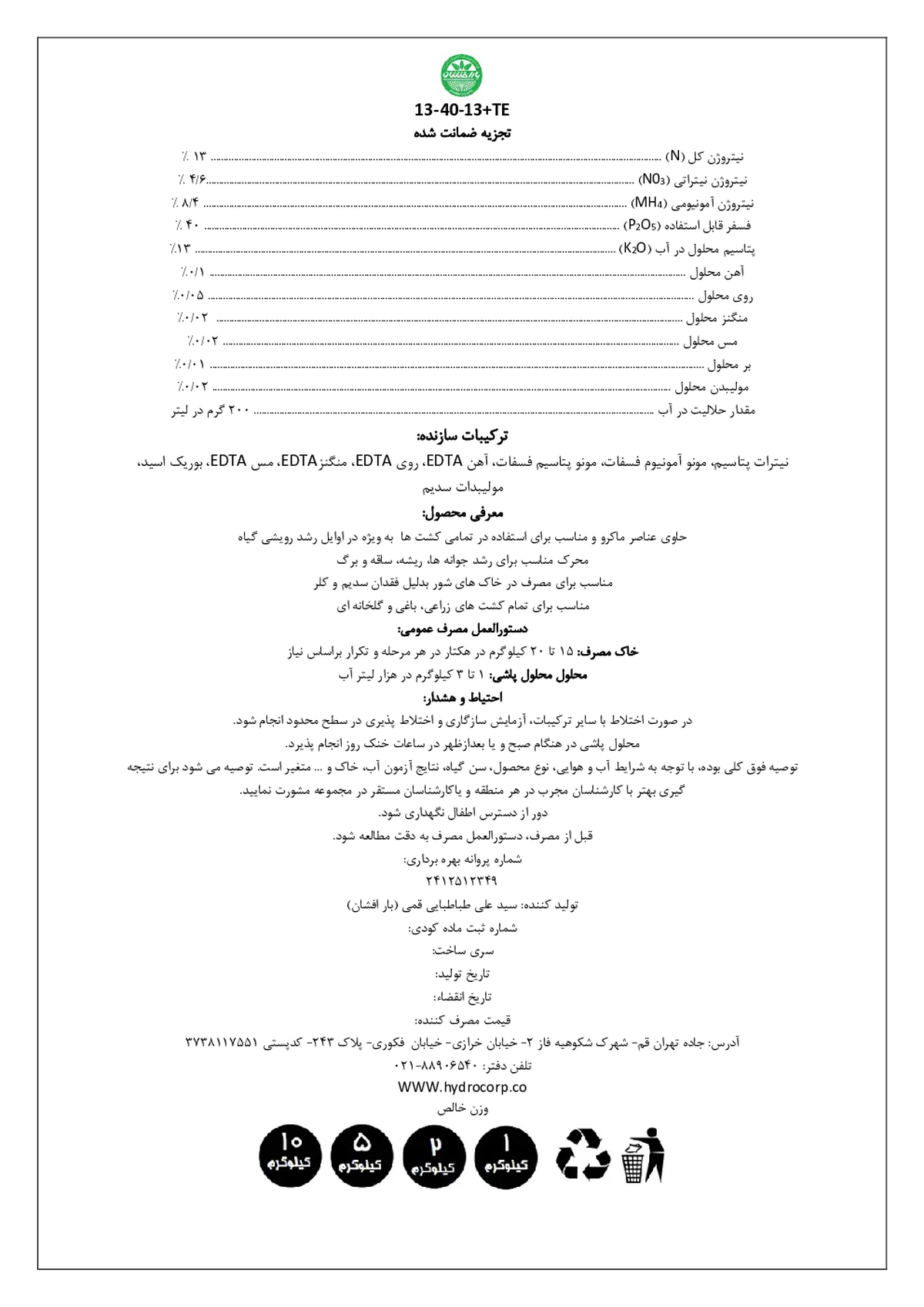 کود جامد ان پی کی 13-40-13 بارافشان