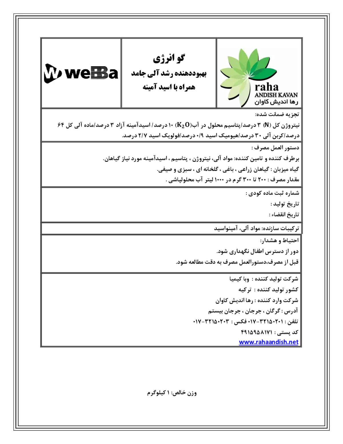 آلی جامد گو انرگی