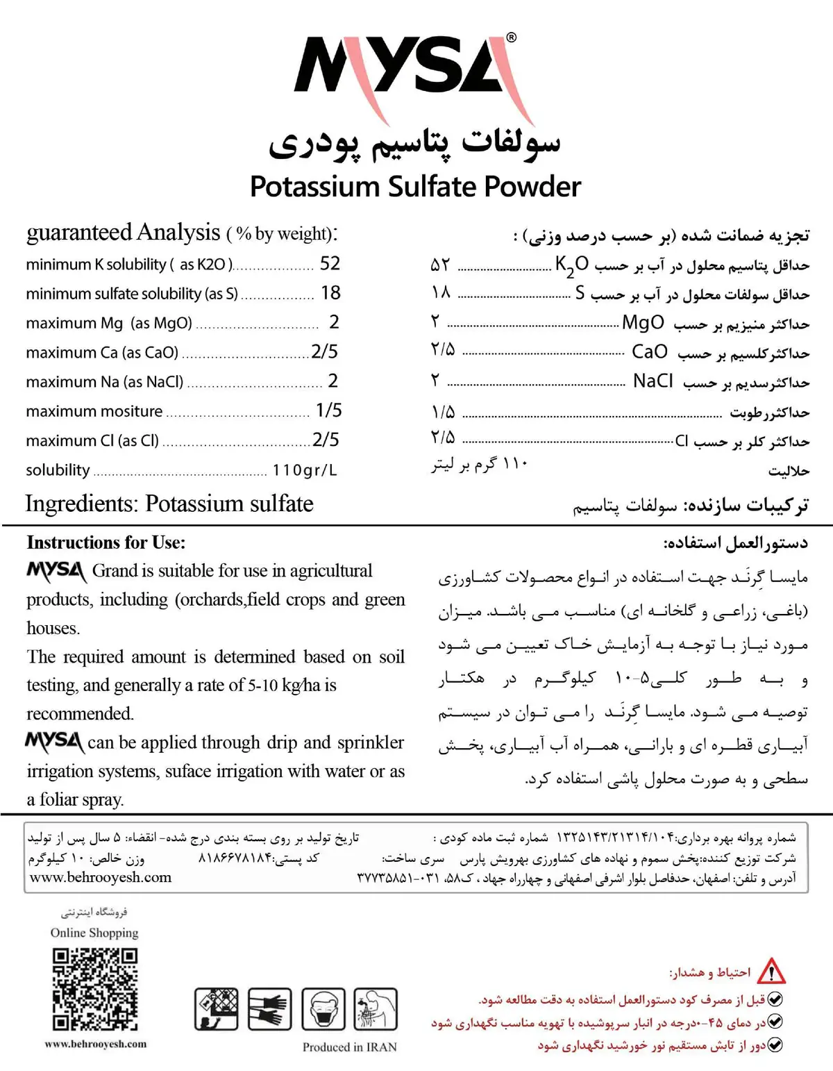 سولفات پتاسیم میسا
