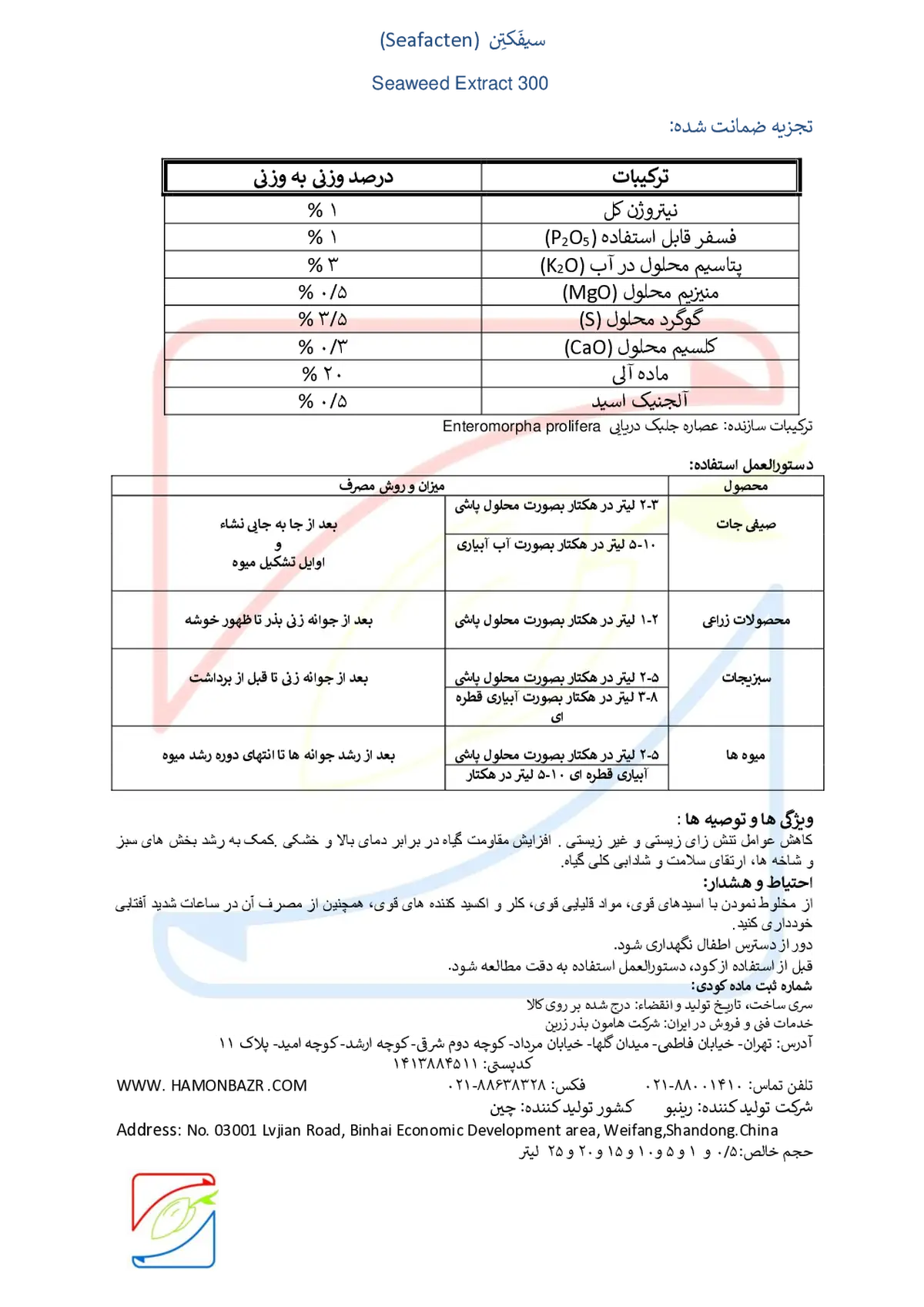 آلی مایع راینباو-سیفاکتن