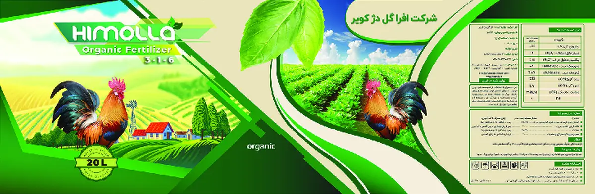 آلی مایع هیمولا