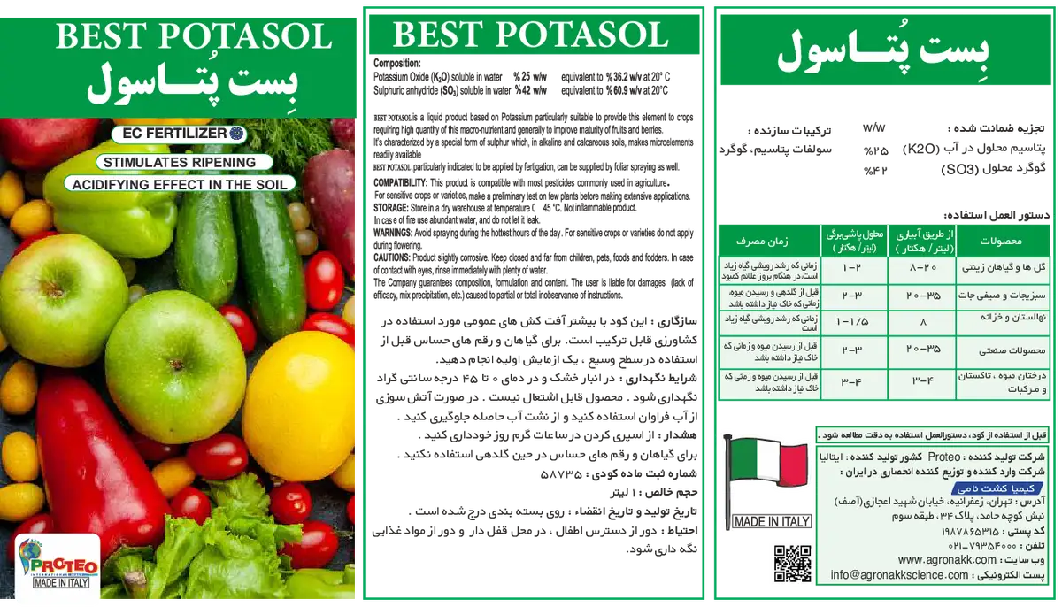 کود جامد بست پوتاسول