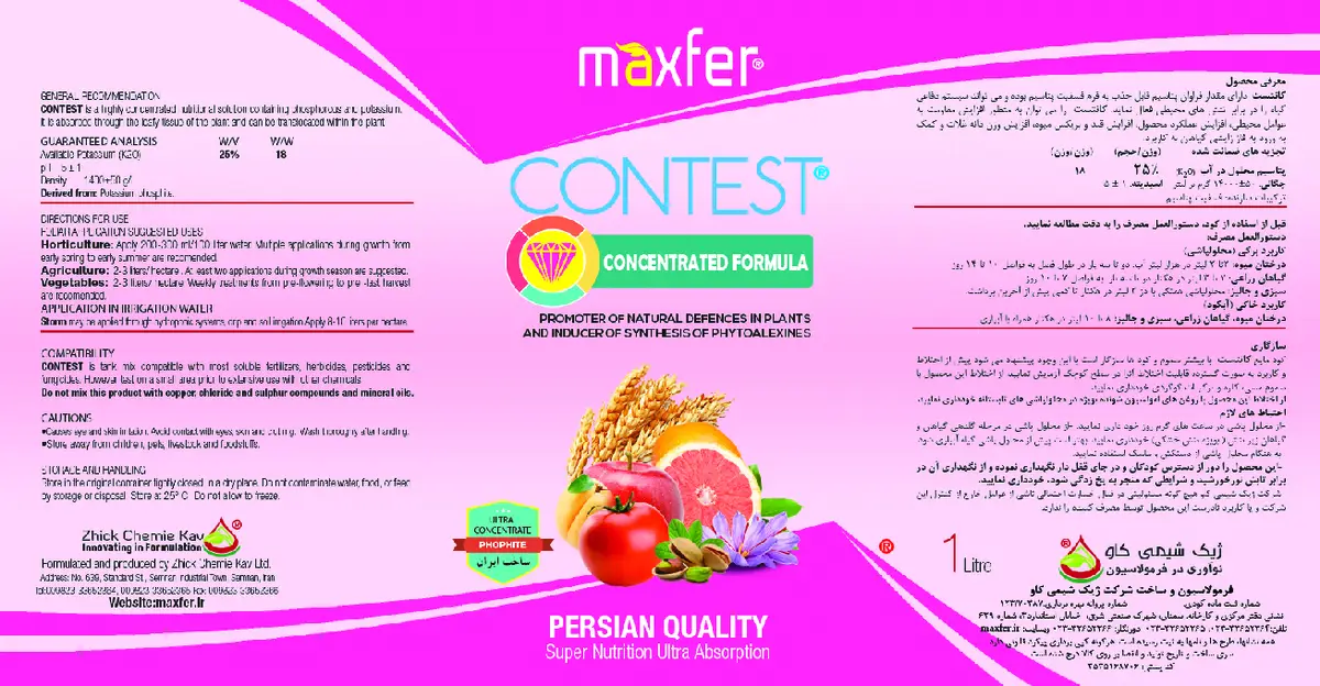 شیمیایی پتاسیمی مایع کونتست -ماکسفر