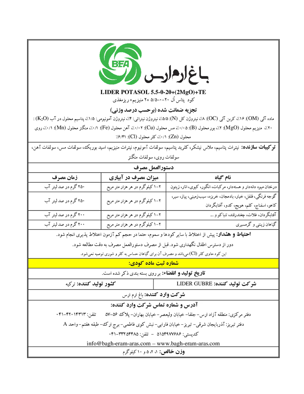 آلی مایع لیدر پوتاسول