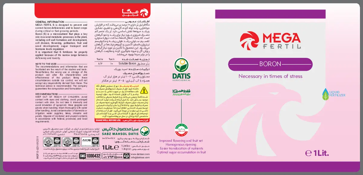 شیمیایی بور مایع مگا فرتیل ب