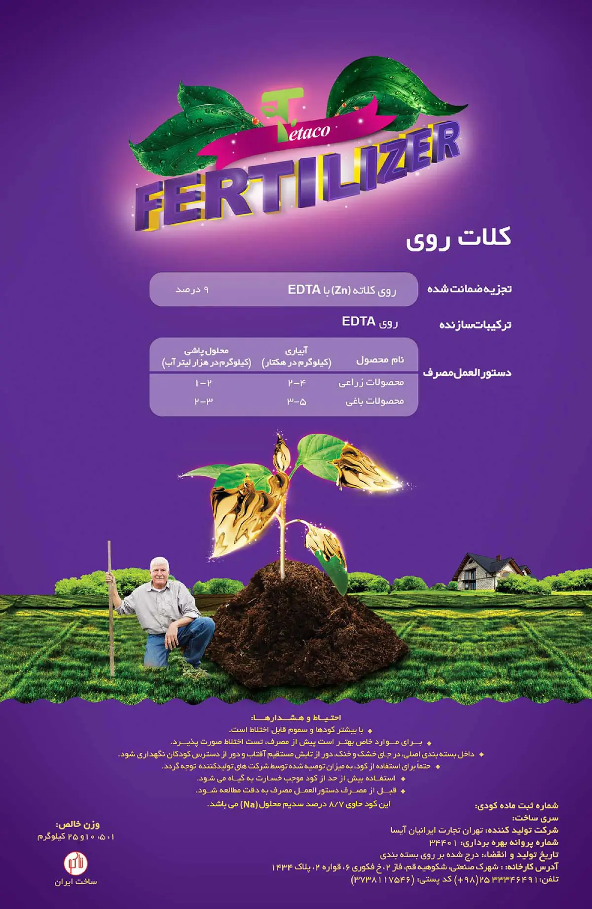 کلات روی تتاکو