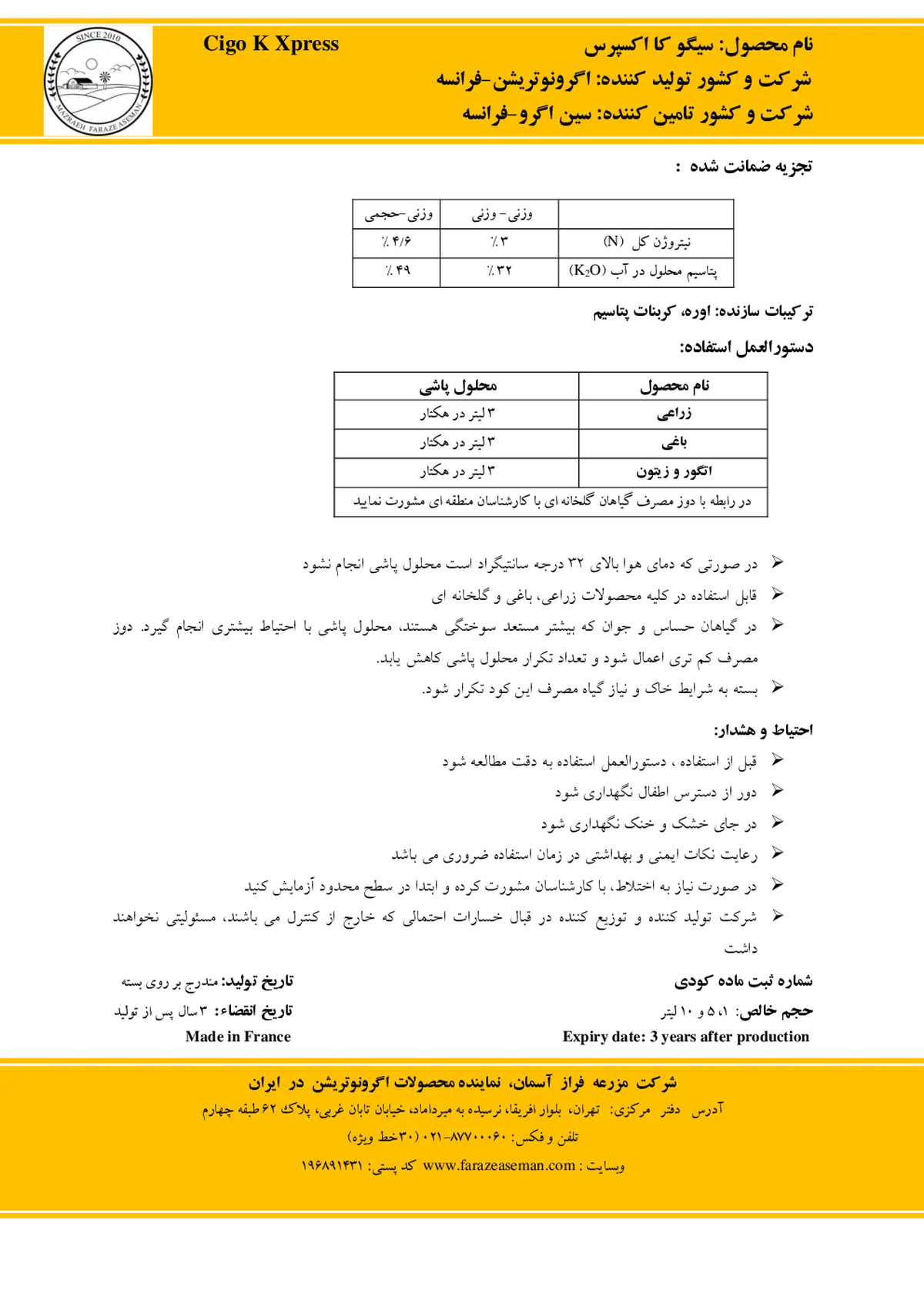 شیمیایی پتاسیمی مایع حاوی نیتروژن کیگو ک کسپرسس