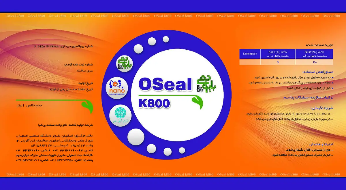 وسیل کی 8 0 0 وسیل کی 8 0 0