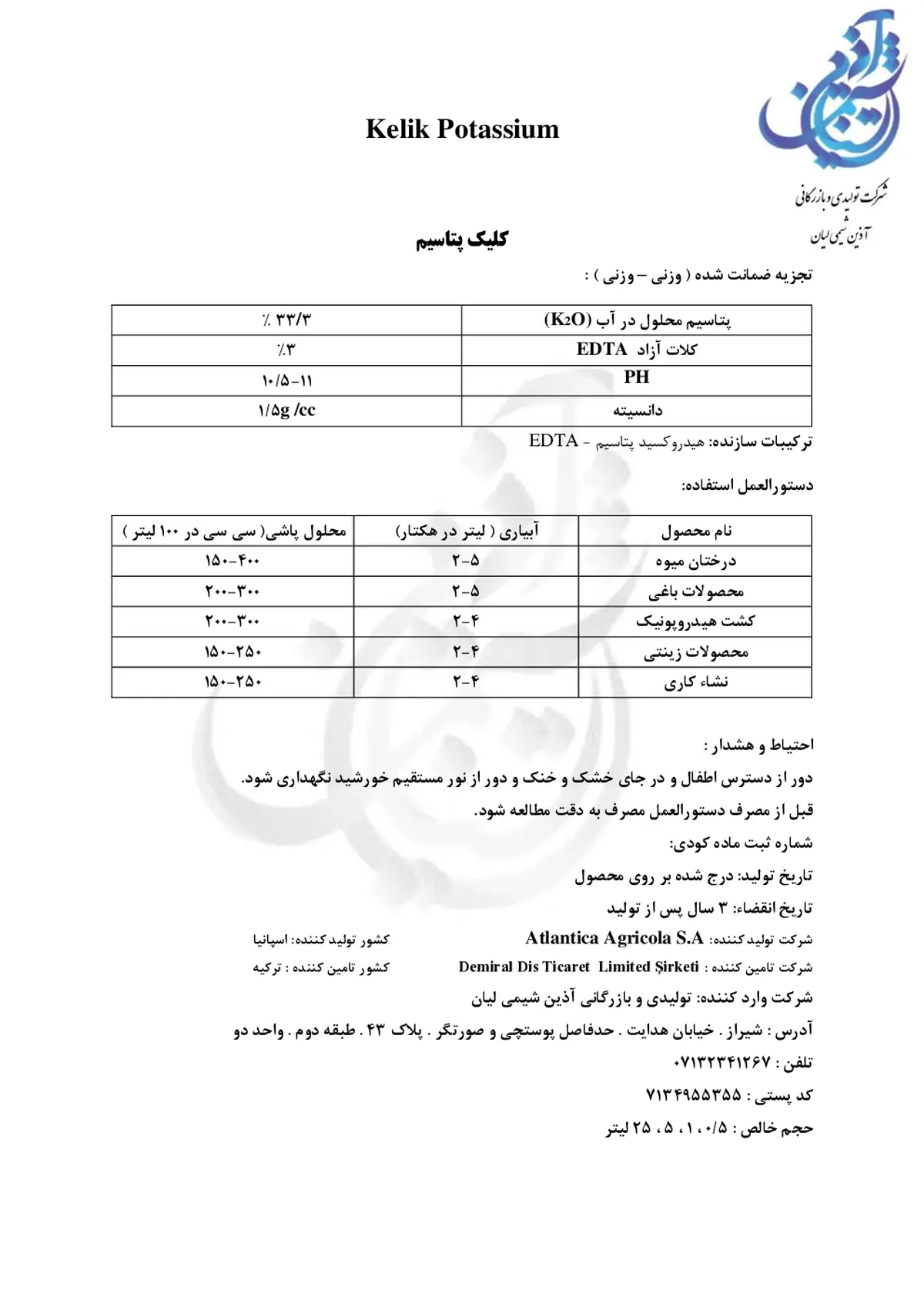 شیمیایی پتاسیمی مایع کلیک پوتاسسیوم