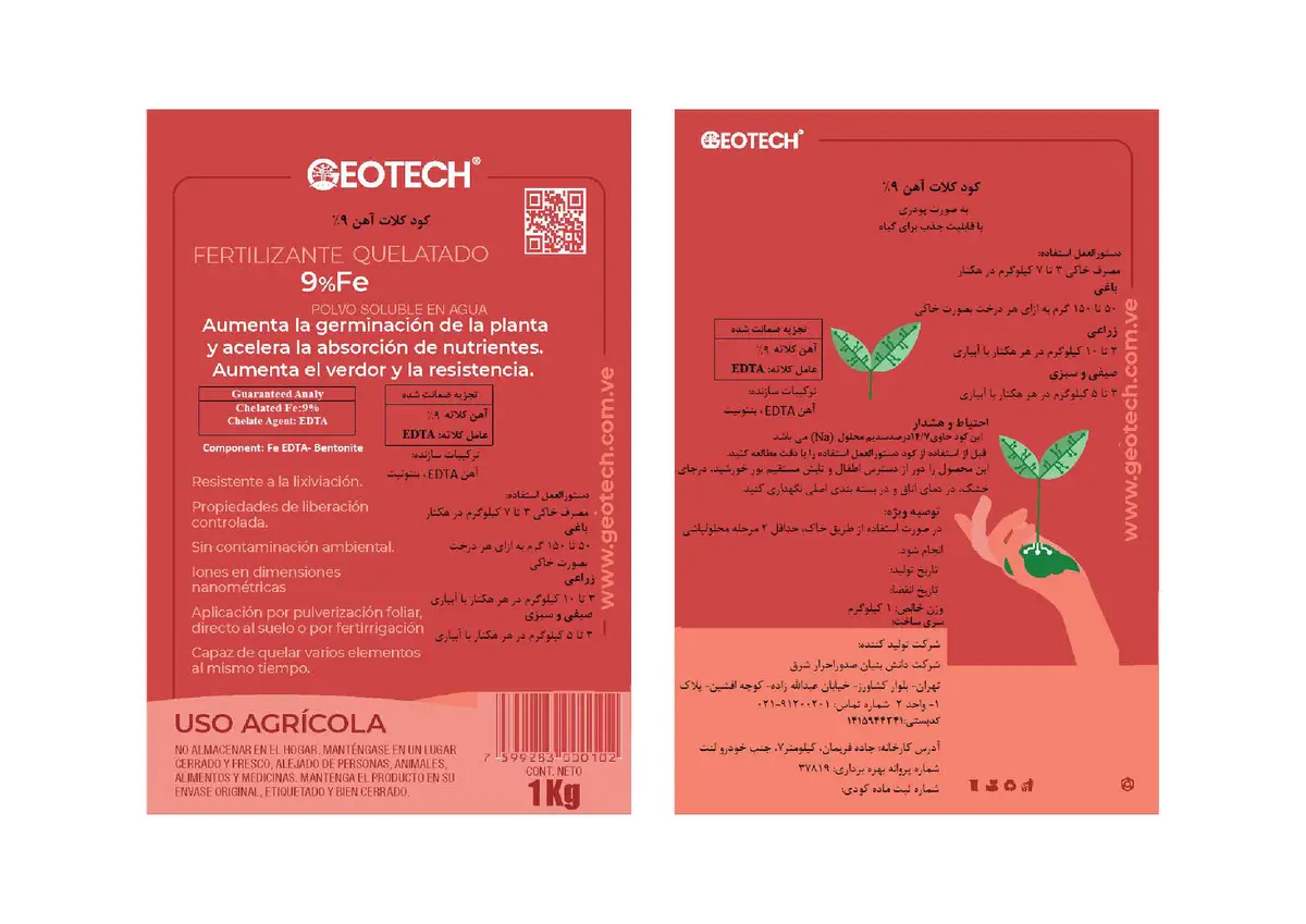 کلات آهن 9 درصد ژئوتک