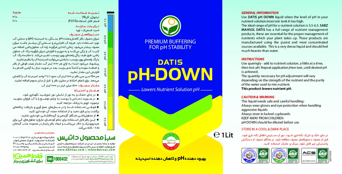کود مایع داتیس ف-داون
