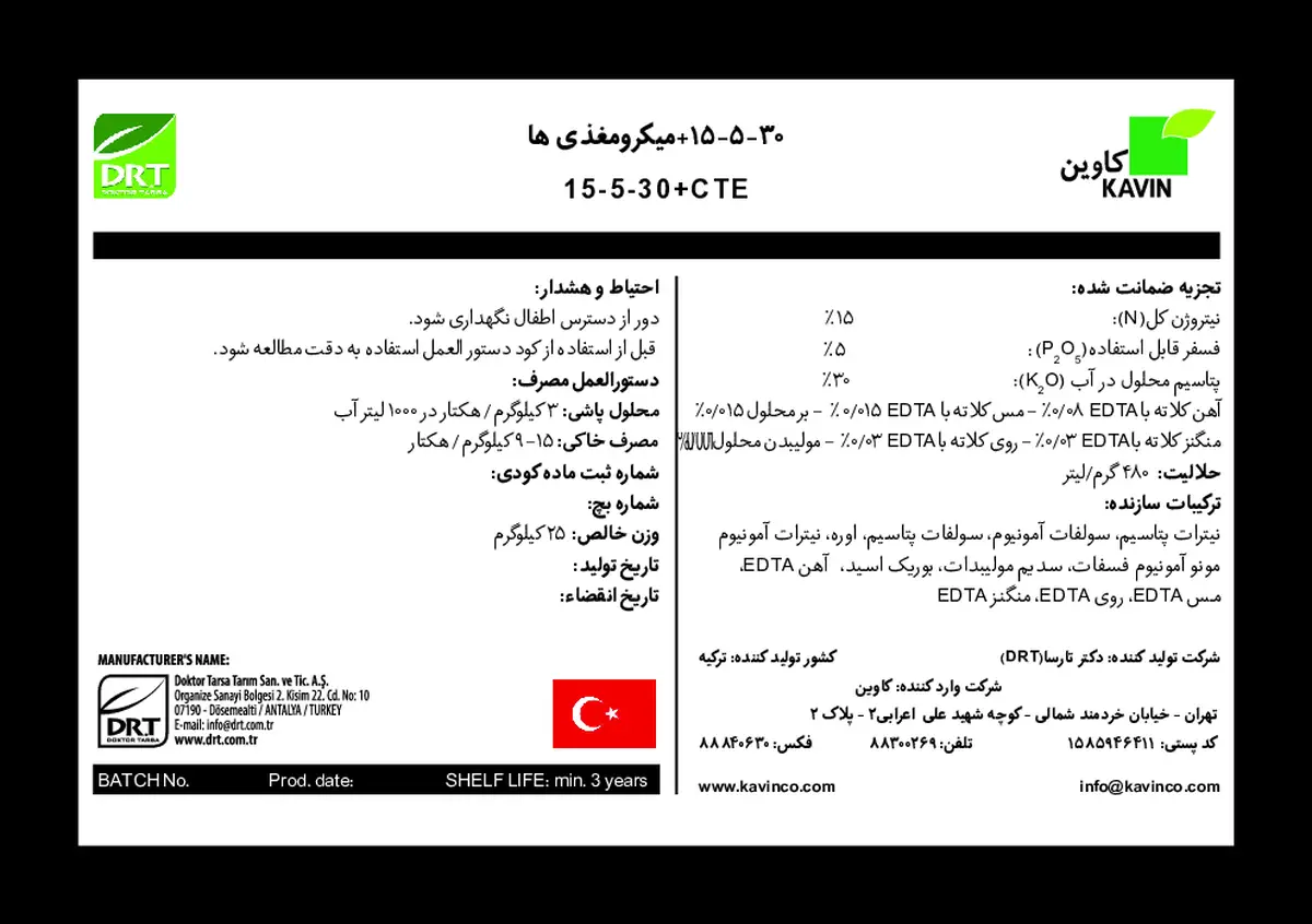 کود جامد ان پی کی 15-5-30 +ریز‌مغذی نووالون