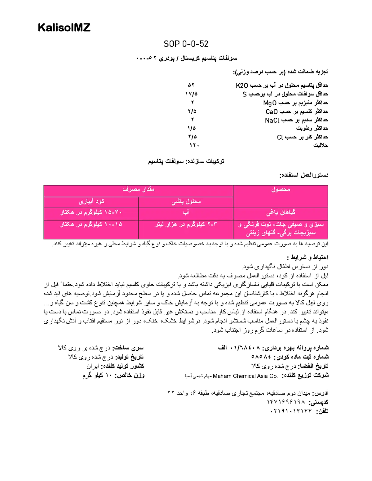 سولفات پتاسیم کالیسولمز
