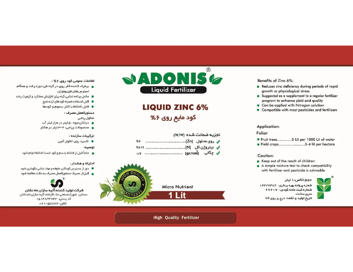 روی مایع6 درصد آدونیس ادونیس