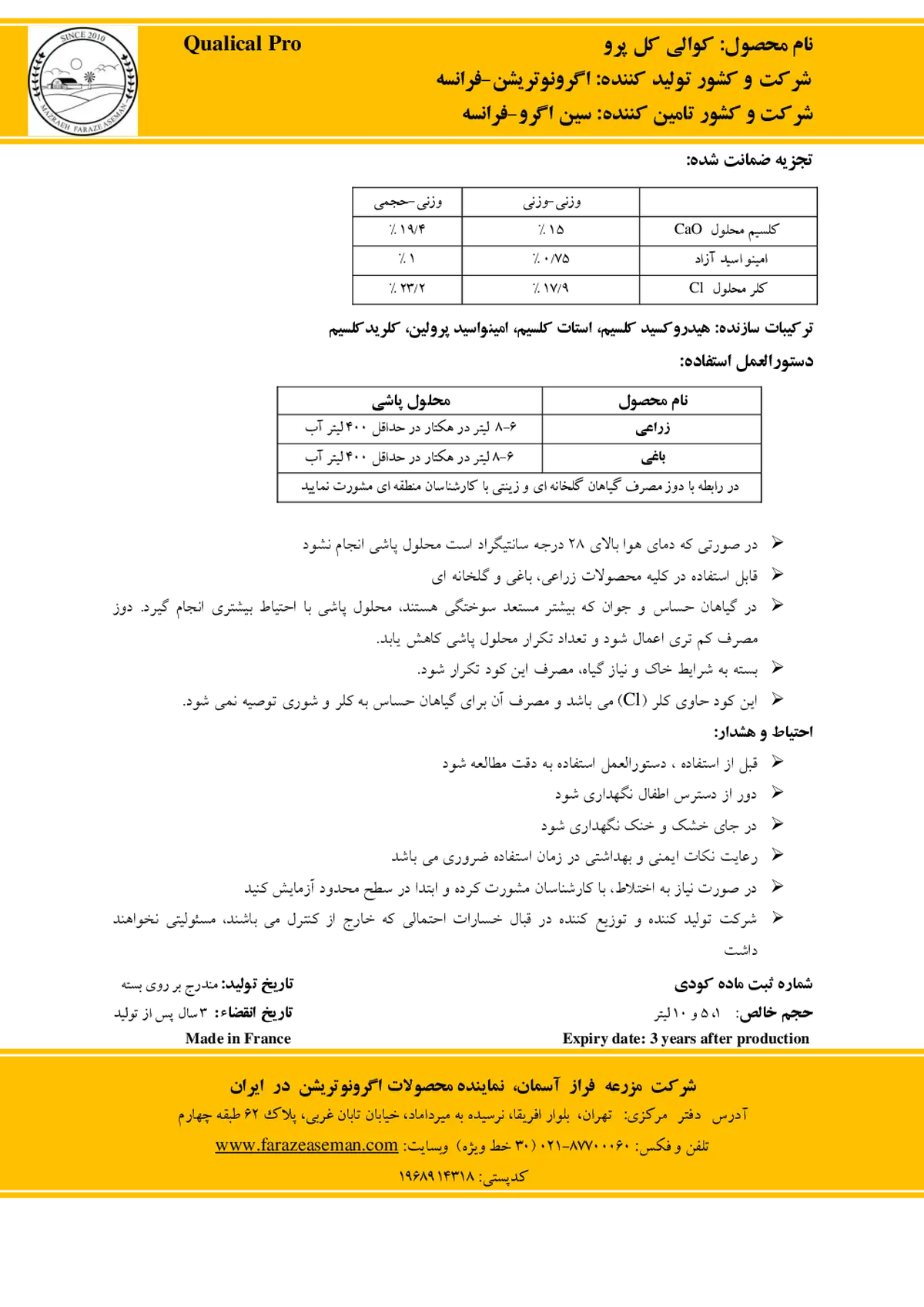 شیمیایی کلسیمی مایع قوالیکال پرو وارداتی