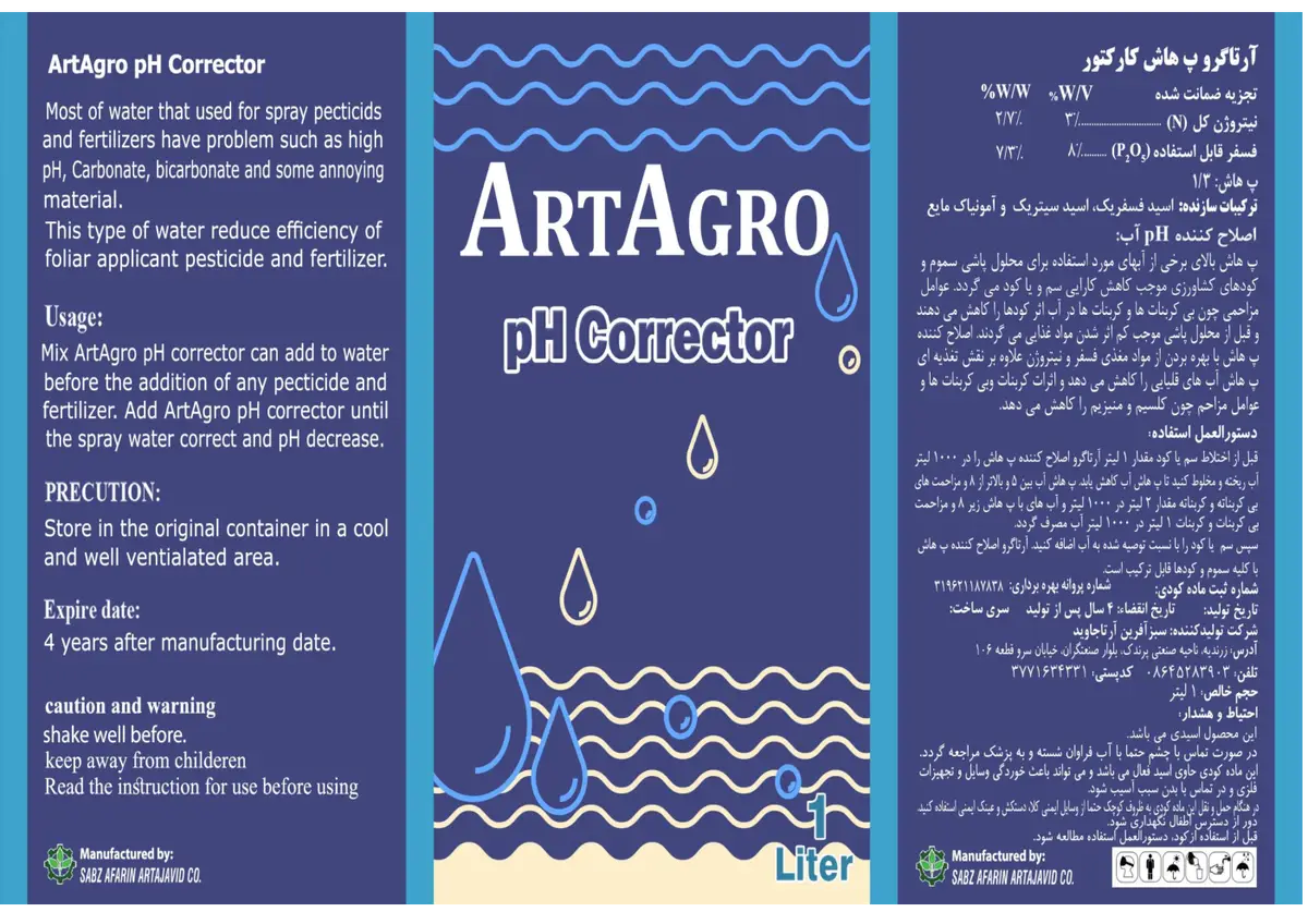 کود مایع- نیتروژن و فسفر آرتاگرو پ هاش کارکتور