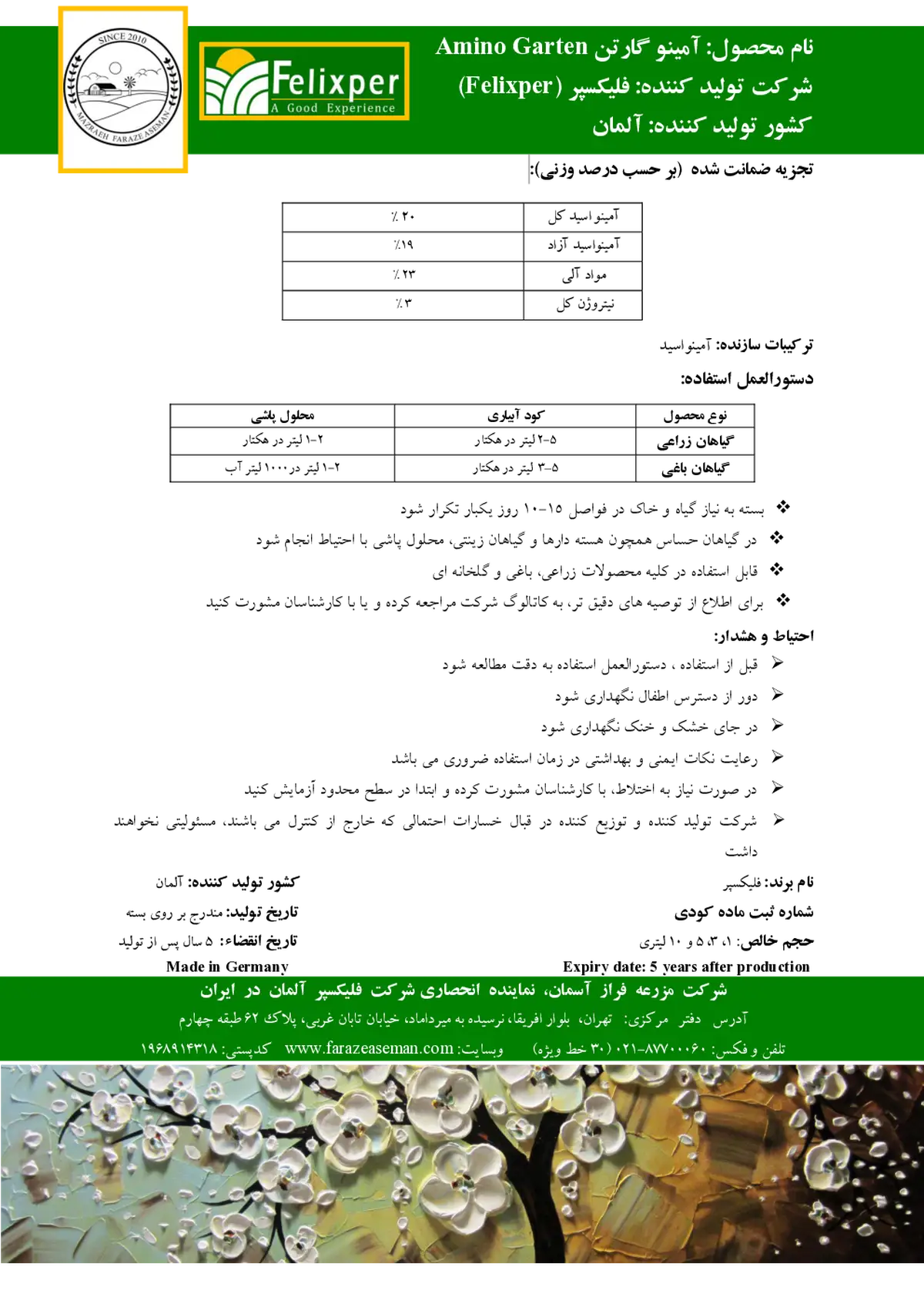 آلی مایع- اسید آمینه امینو گارتن