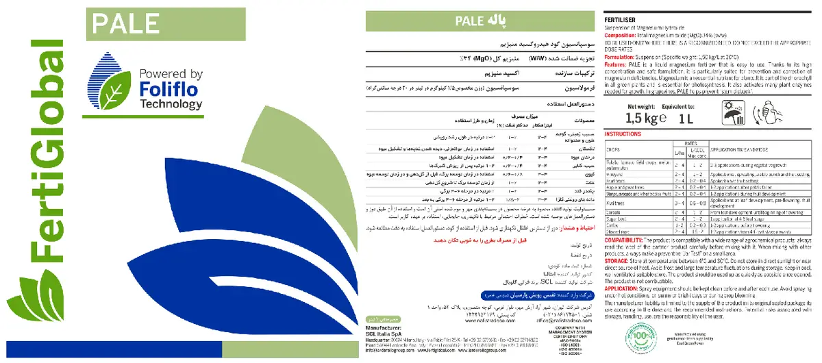 شیمیایی سوسپانسیون منیزیمی پال