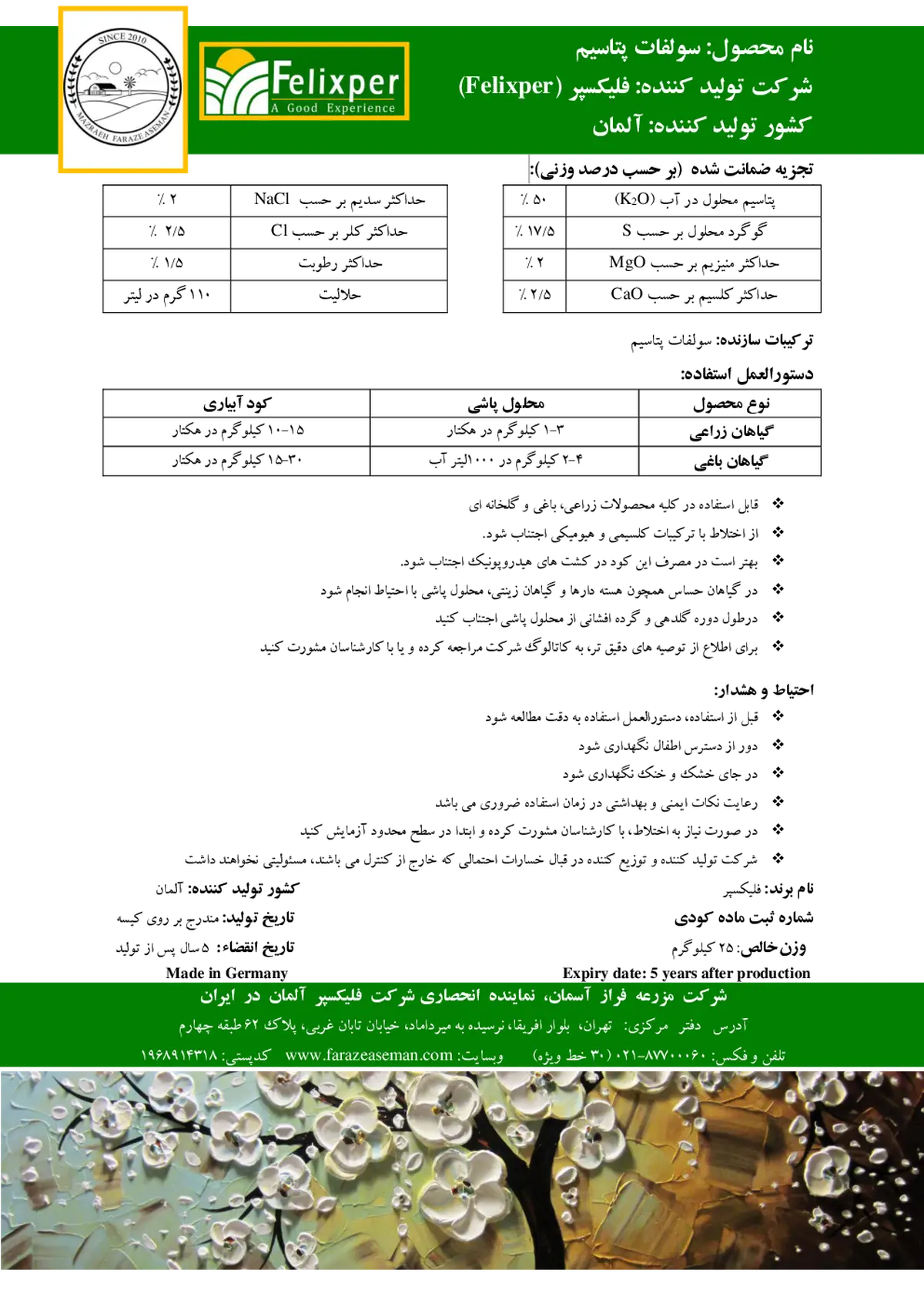 سولفات پتاسیم فلیکسپر