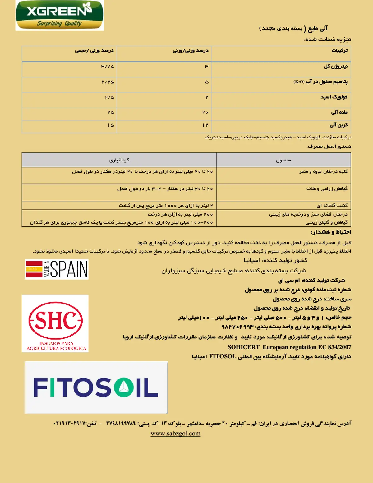 آلی مایع کسگرین