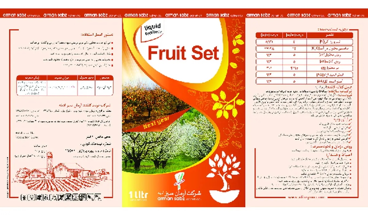 کود مایع آرمان سبز