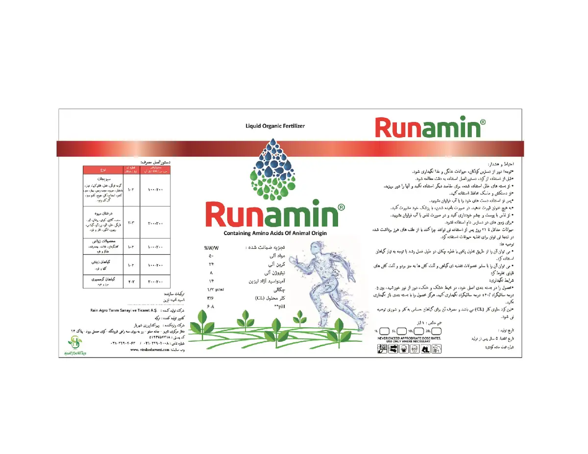 کود آلی مایع- اسید آمینه رونامین