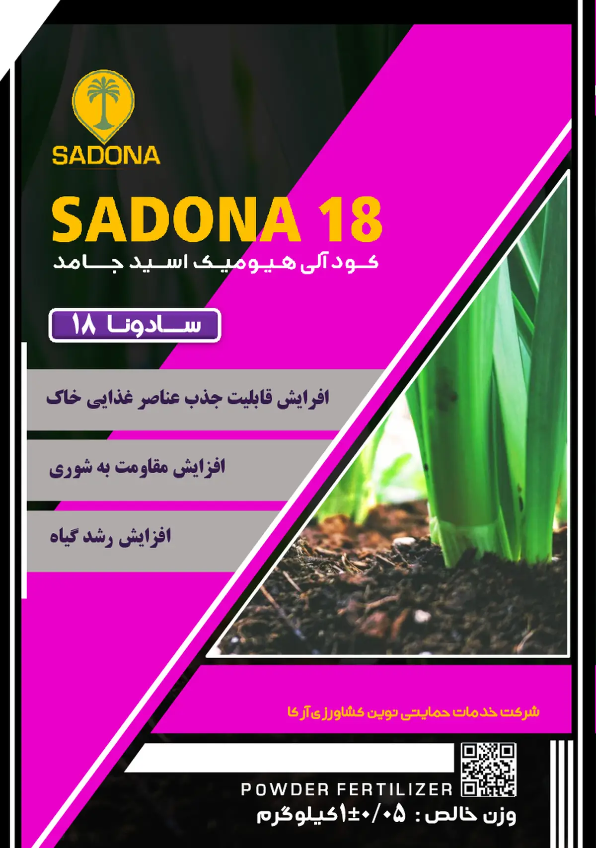 آلی جامد- هیومیک اسید سادونا18